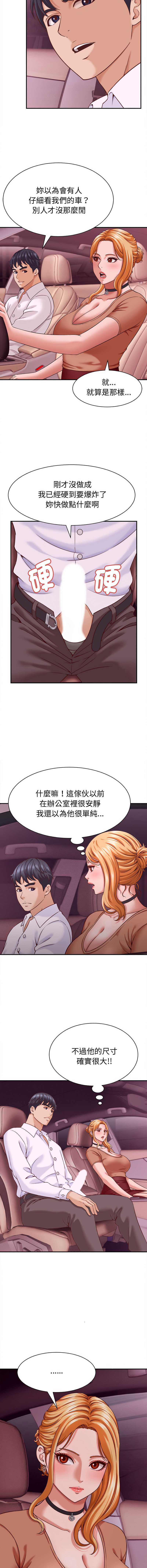 与人妻有个秘密