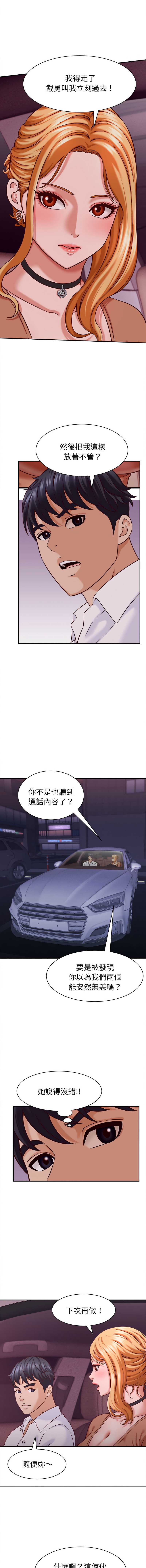 与人妻有个秘密