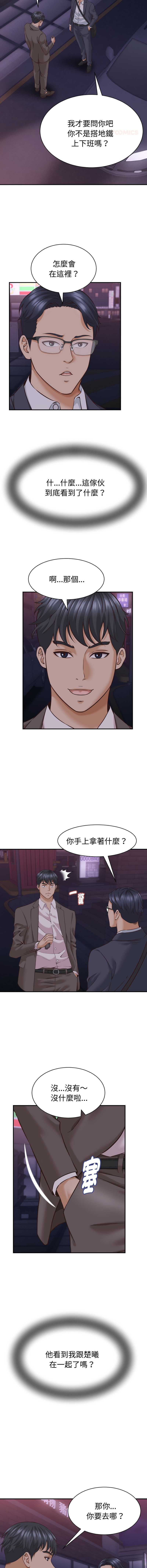 与人妻有个秘密