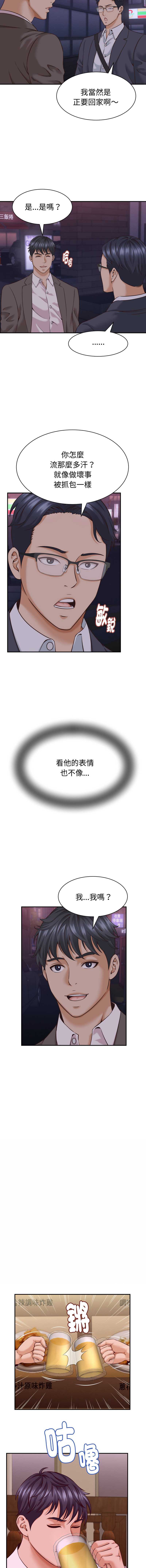 与人妻有个秘密