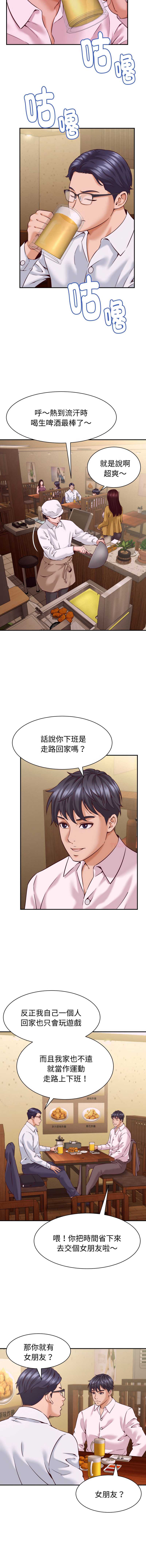 与人妻有个秘密