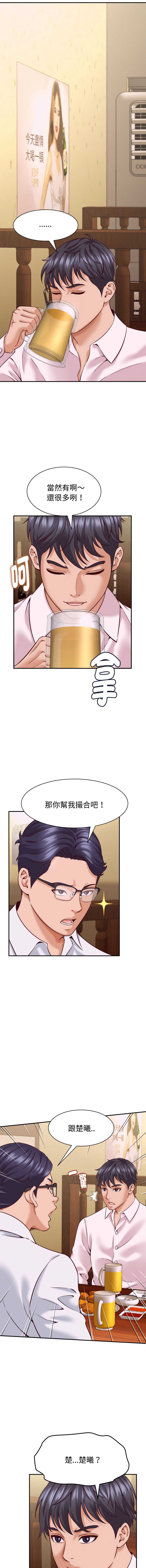与人妻有个秘密