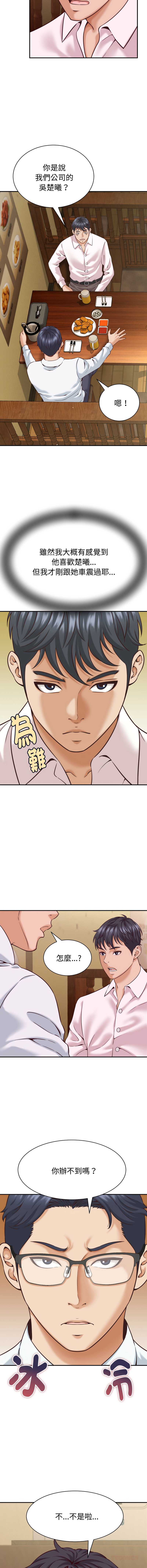 与人妻有个秘密
