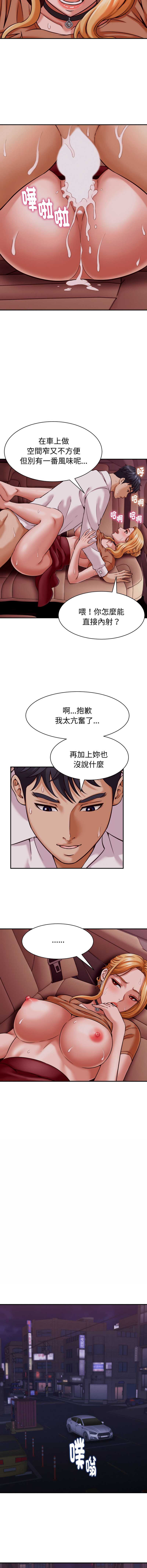 与人妻有个秘密