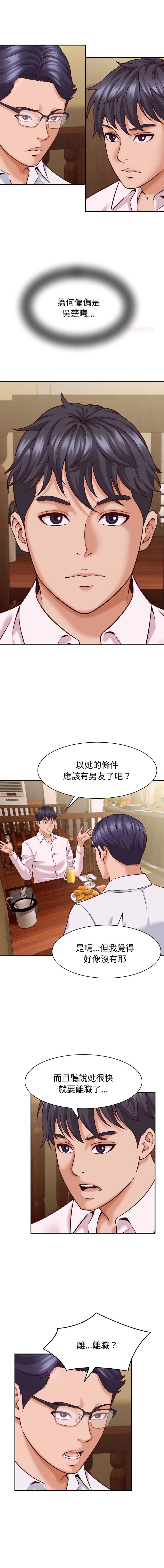 与人妻有个秘密