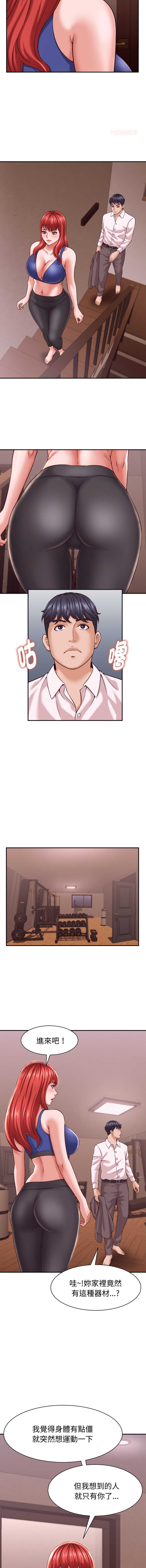 与人妻有个秘密