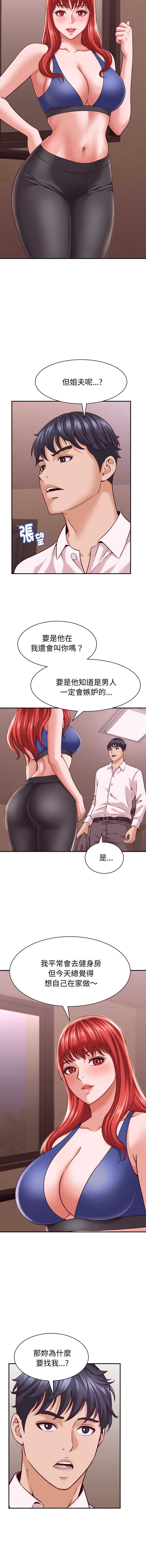 与人妻有个秘密