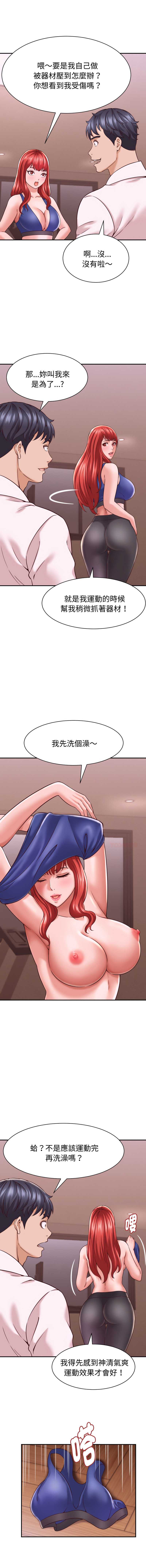 与人妻有个秘密