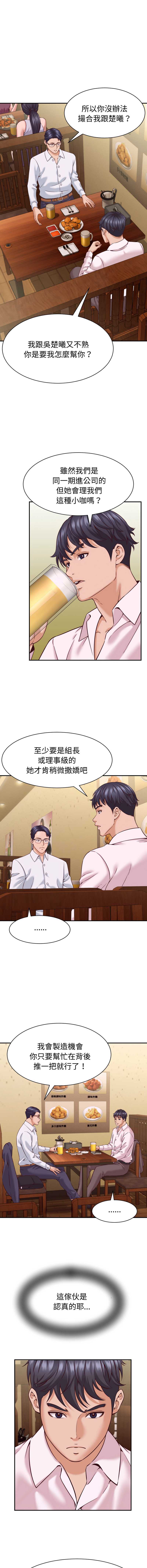 与人妻有个秘密