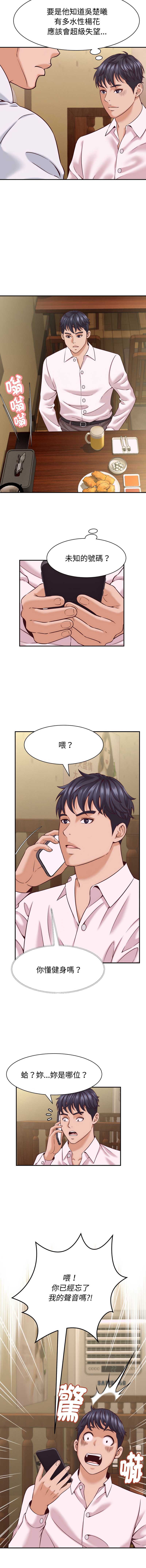 与人妻有个秘密