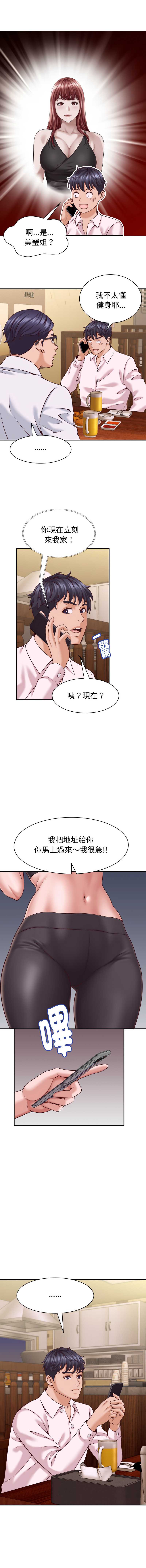 与人妻有个秘密