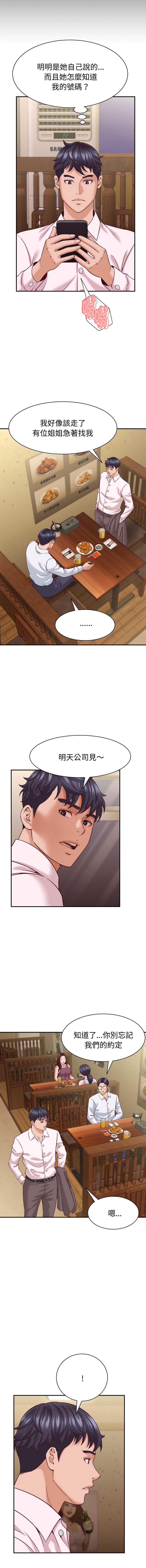 与人妻有个秘密