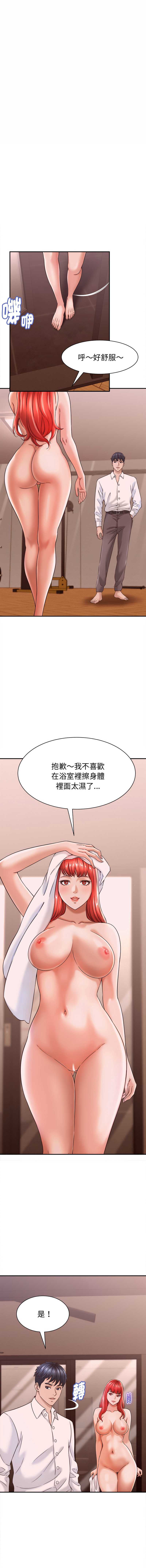与人妻有个秘密
