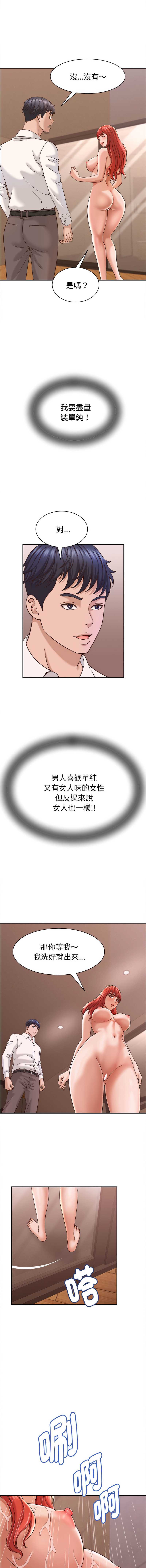 与人妻有个秘密