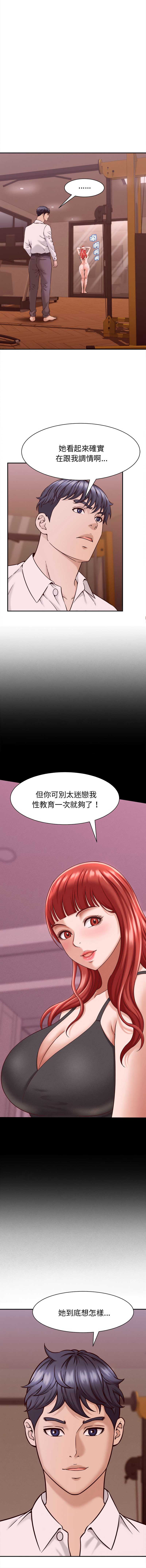 与人妻有个秘密
