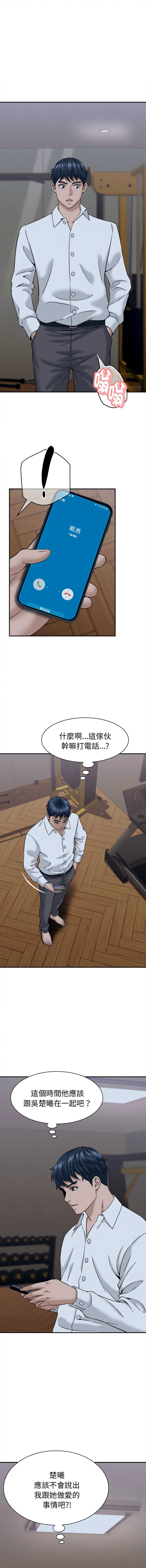 与人妻有个秘密