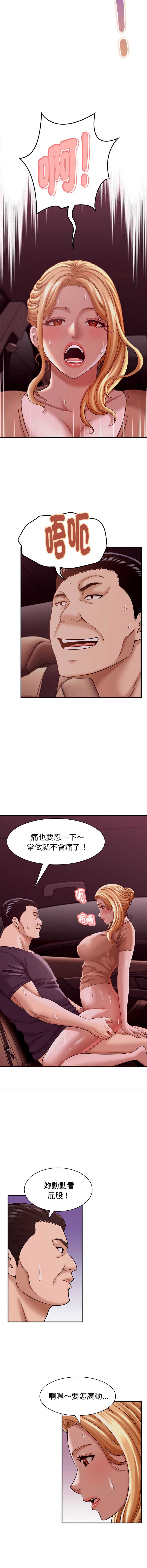 与人妻有个秘密