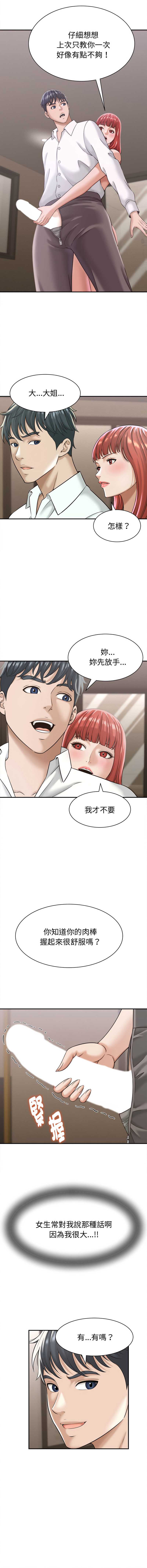与人妻有个秘密