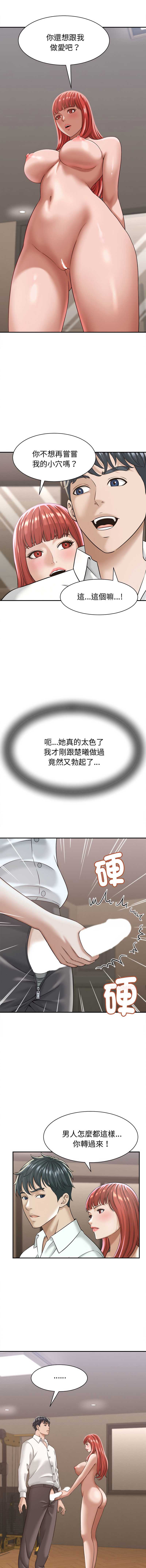 与人妻有个秘密