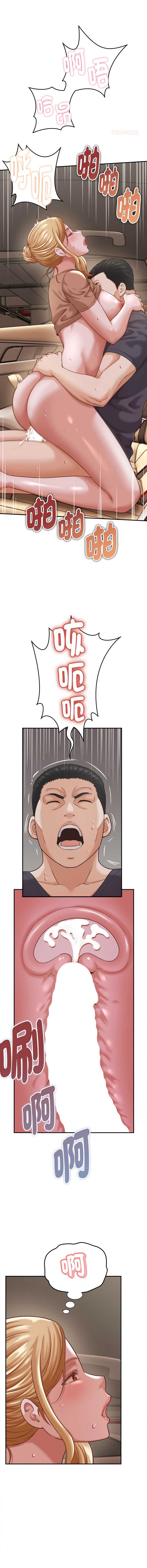 与人妻有个秘密