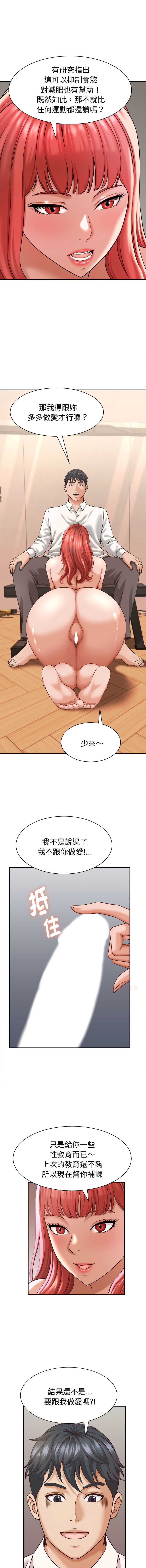 与人妻有个秘密