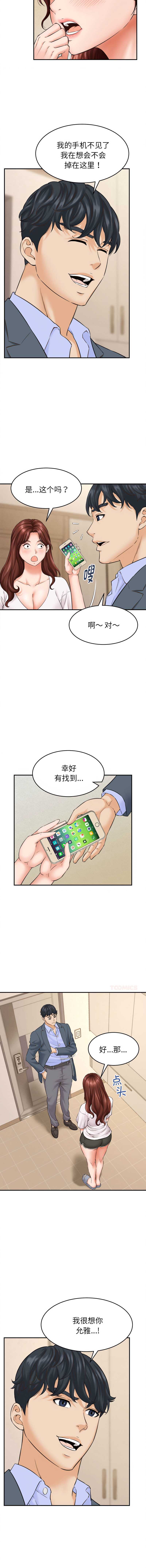 与人妻有个秘密
