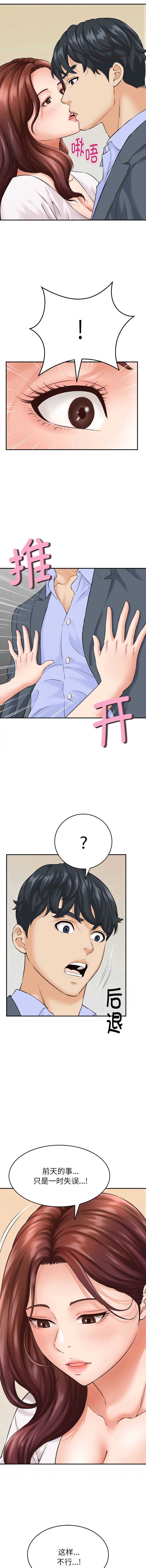 与人妻有个秘密