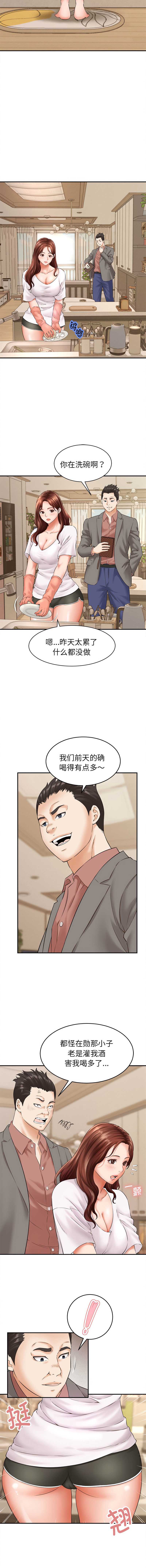 与人妻有个秘密