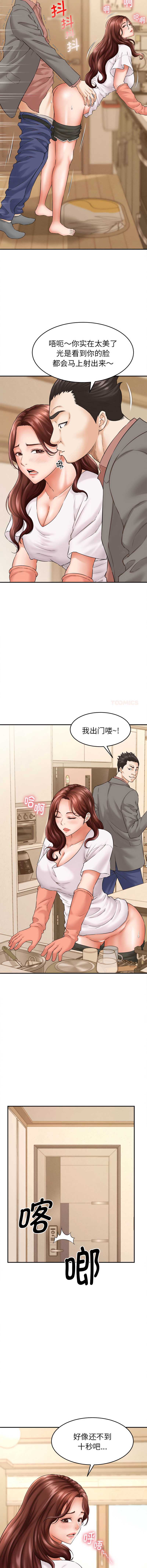 与人妻有个秘密