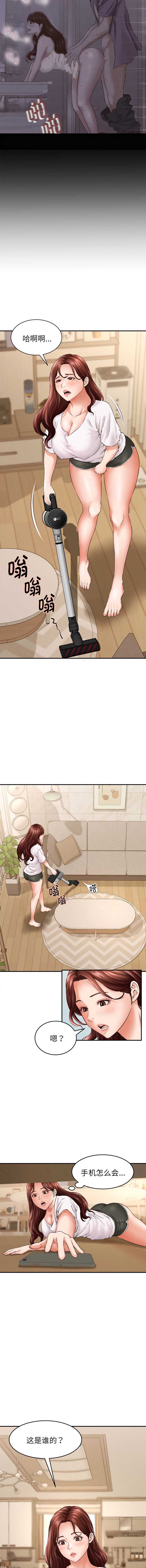 与人妻有个秘密