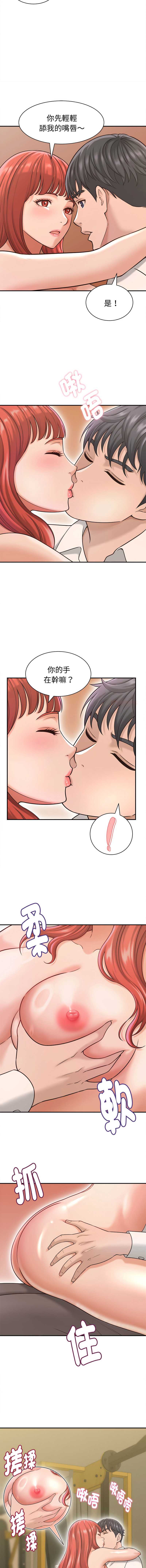 与人妻有个秘密
