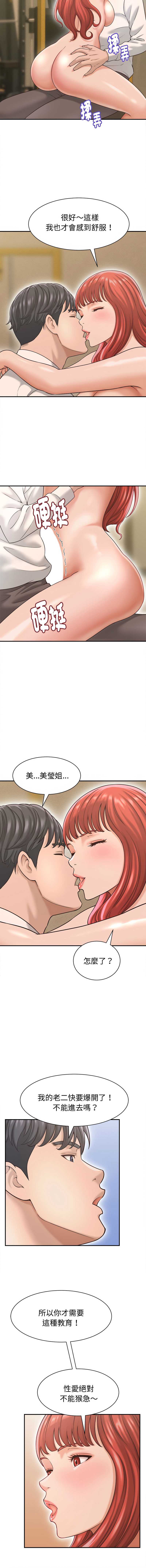 与人妻有个秘密