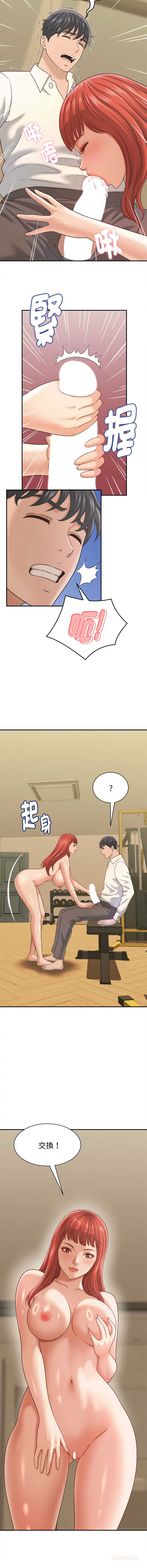 与人妻有个秘密