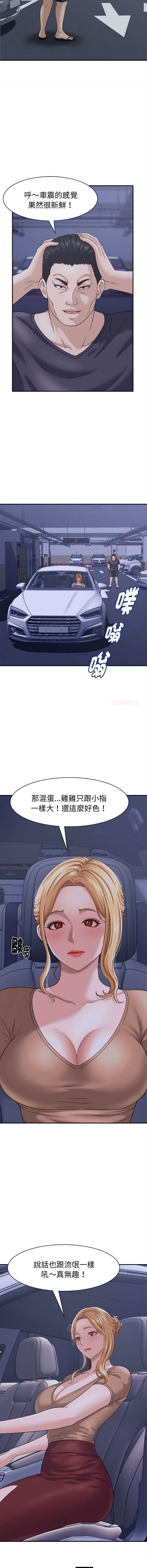 与人妻有个秘密