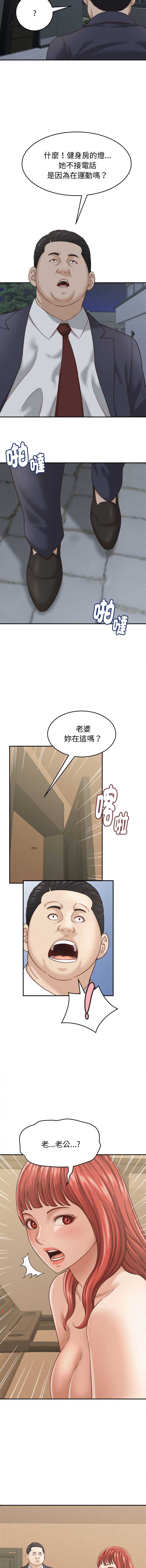 与人妻有个秘密