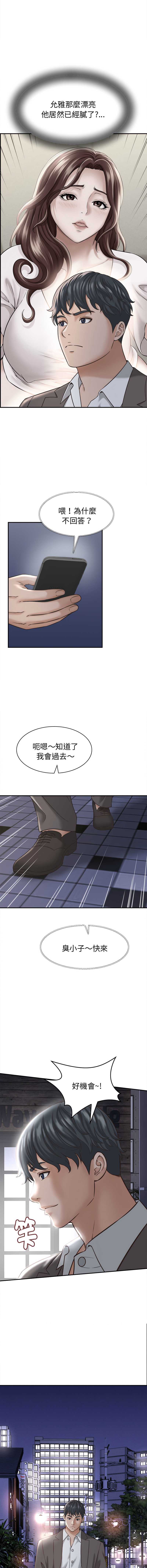 与人妻有个秘密