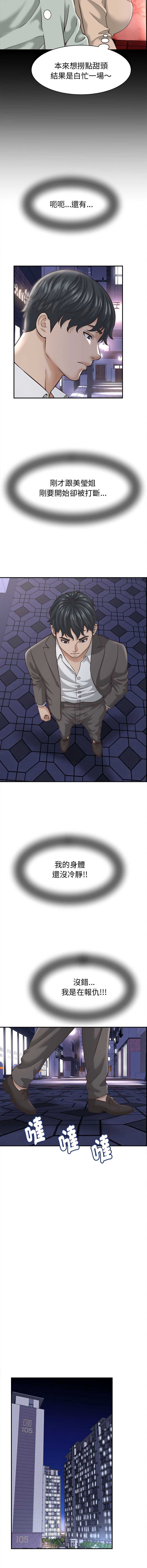 与人妻有个秘密