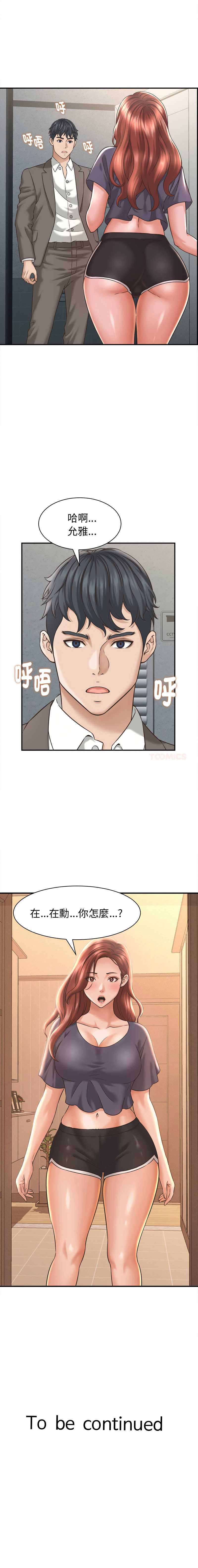 与人妻有个秘密