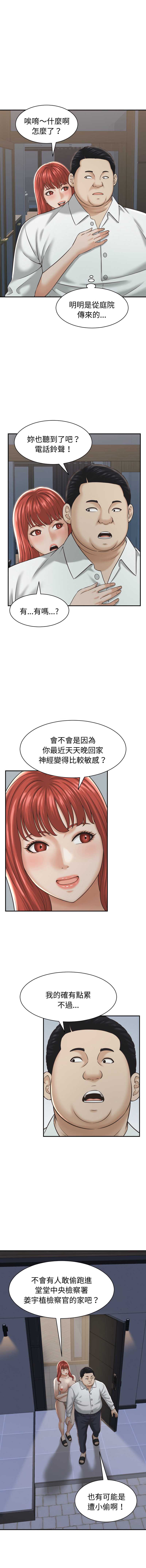 与人妻有个秘密