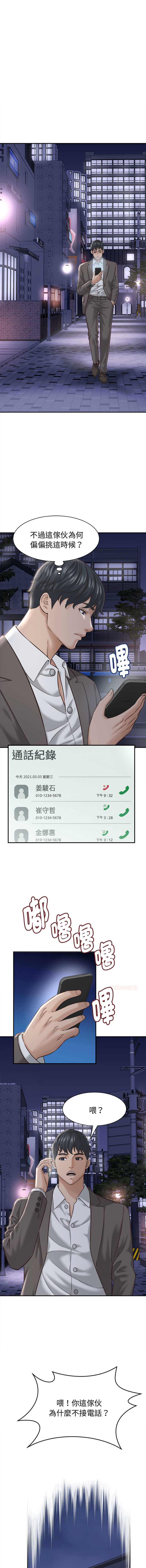 与人妻有个秘密