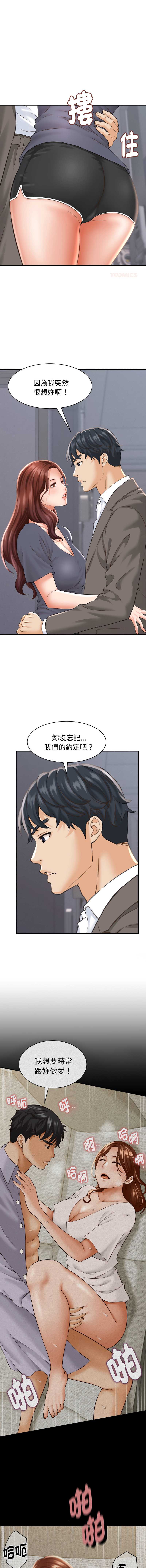 与人妻有个秘密