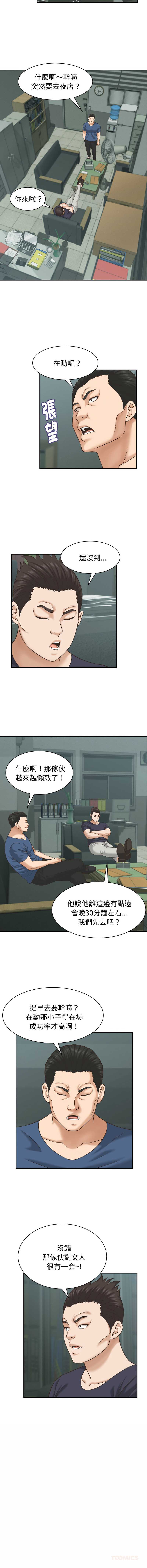 与人妻有个秘密