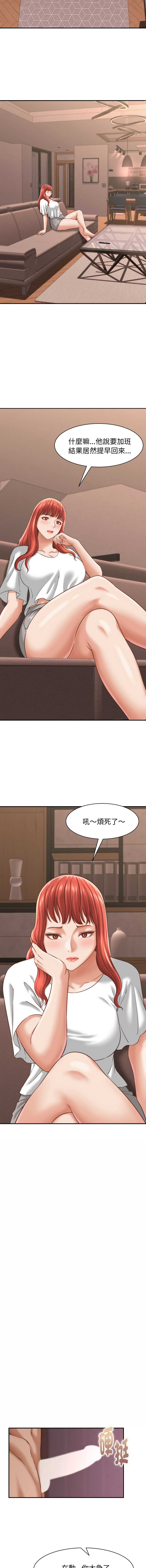 与人妻有个秘密