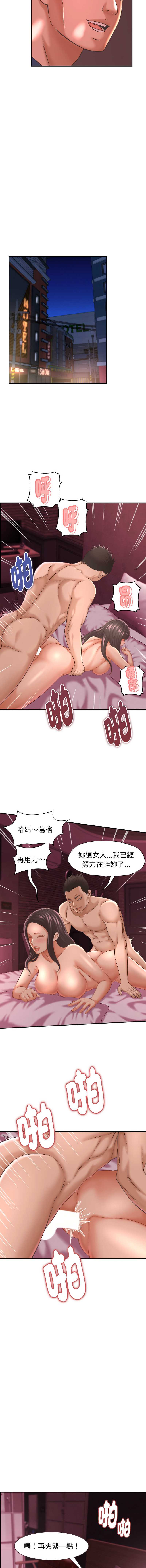 与人妻有个秘密