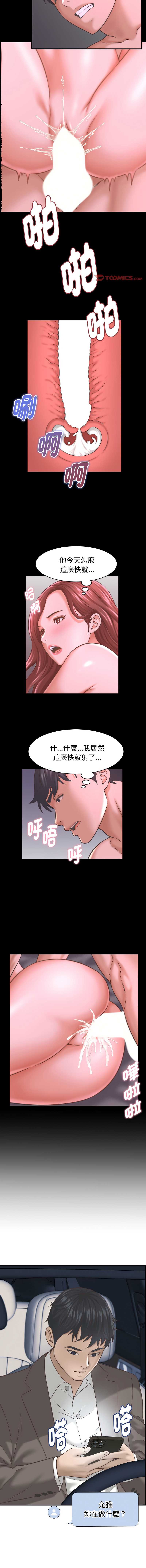 与人妻有个秘密