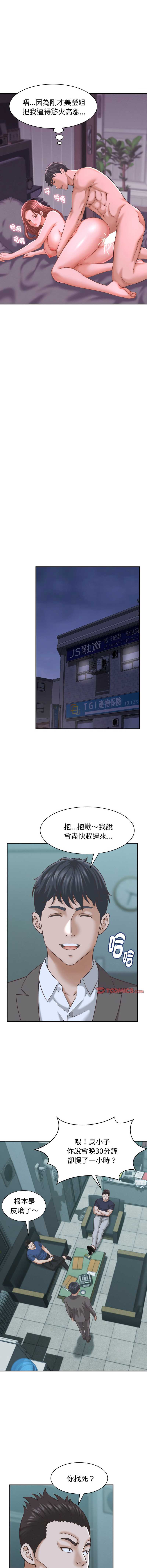 与人妻有个秘密