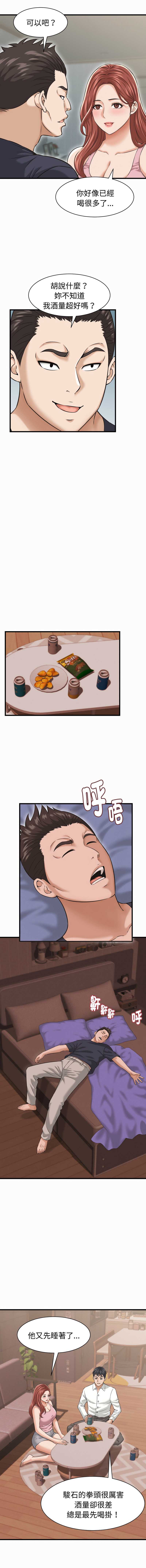 与人妻有个秘密