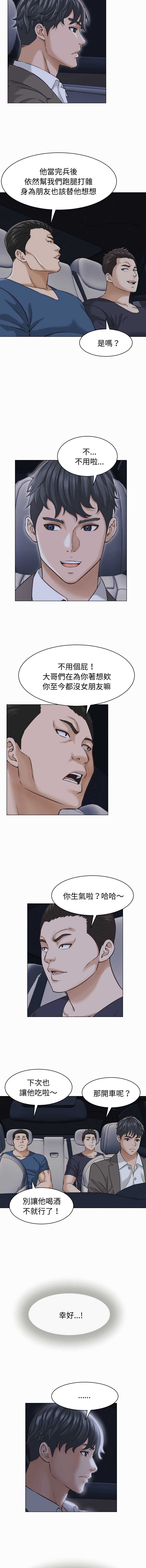 与人妻有个秘密
