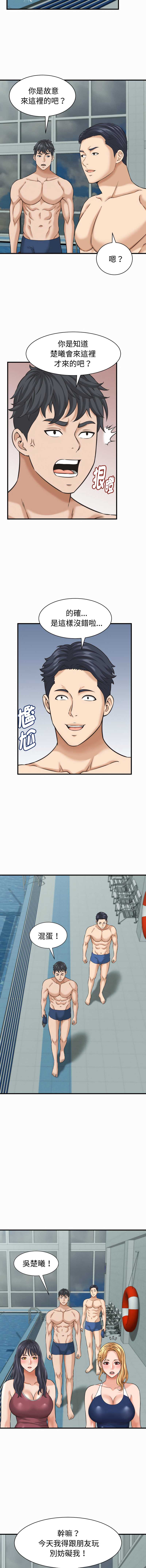 与人妻有个秘密
