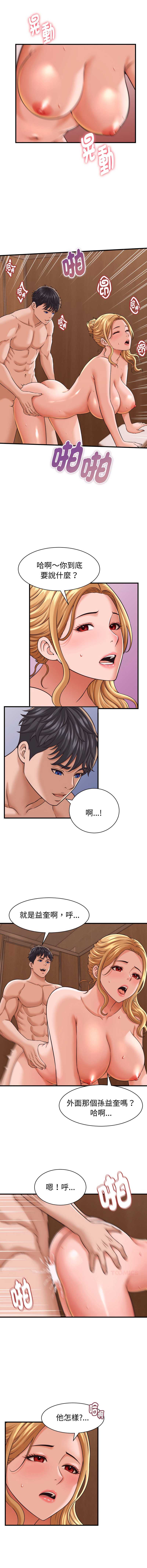 与人妻有个秘密